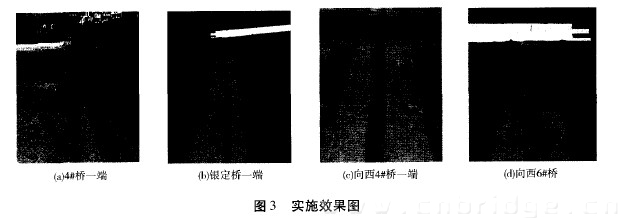 圖3 實施效果圖