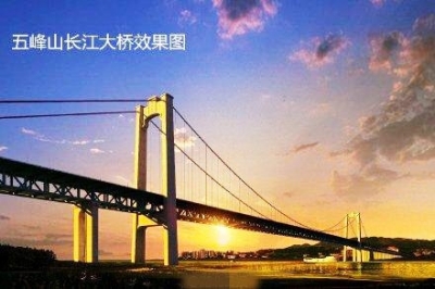 五峰山長江大橋效果圖。